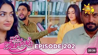 paata kurullo පාට කුරැල්ලෝ EPISODE -202 HIRU TV #hiru tv #paata kurullo #tv