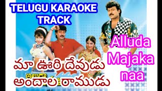 maa voori devudu andala ramudu karaoke with lyrics