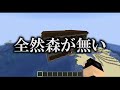 あまりにもおかしすぎるseed値【マインクラフト】