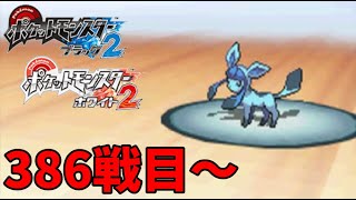 【386戦目～】バトルサブウェイ1000連勝への道のり【ポケモンBW2/スーパーシングル】