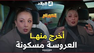 كاميرا #كاشي #الكورتاج | الحلقة 09 EL CORTEGE | Episode مع #سليم_حليموش