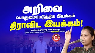 Mathivathani latest speech | 3'வது திமுக சட்டத்துறை மாநாடு | DMK | DMK Legal Wing