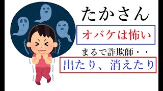 【隠居TV】たかさん：すぐ消える詐欺師、いつまでも君臨する重鎮