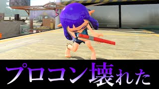 プロコンのジャイロセンサーが壊れて大変なことになった。うなぎの実況 #229  【スプラトゥーン２】