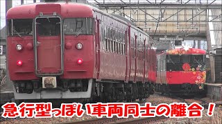 七尾線 列車撮影記　2021年2月21日