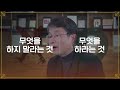 기독교교양사전 365 8 오경 이사야 교수 남서울대