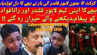 Lahore qalandar kid fan cry viral video|PSL5 lahore qalandars cricket team baby fan 2020|Punjab TV92