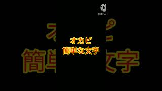 視聴者さんの空耳#おすすめにのりたい #700人目標 #アニメダンス#空耳