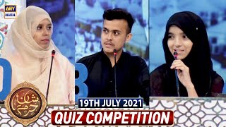 Shan-e-Haram - Segment : Quiz Competition | Hajj Special Transmission - 19th July 2021 - ARY Digital