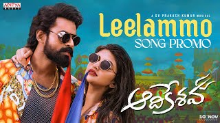 Leelammo Song Promo | Aadikeshava | Panja Vaisshnav Tej, Sreeleela | GV Prakash Kumar