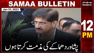 Samaa News Bulletin 12PM | SAMAA TV | 31st January 2023