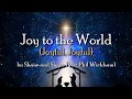 Joy to the World (Joyful, Joyful) by Shane & Shane feat. Phil Wickham | Christian Christmas Music