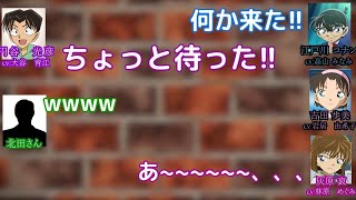 【コナン文字起こし】コナンが灰原哀の気持ちを聞いた途端に光彦君が大乱入ｗ