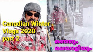 Canadian Winter Vlogs 2020|| Part 2||മഞ്ഞും മലയാളിയും|| Part2||മഞ്ഞുകാല കാഴ്ചകൾ #Canadian #winter