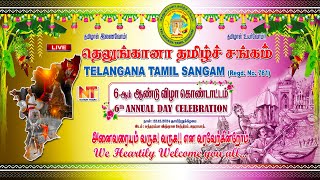 LIVE:Telangana Tamil Sangam – 6th Annual Day Celebration -2024 @nationtoday channel