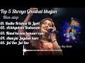 Top 5 Shreya Ghoshal morning Bhajan by Shreya Ghoshal || #shreyaghoshal || #hiphopbeats ||
