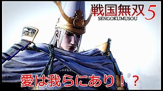 【無双アクション】 第二十九話 上杉共闘（光秀編） 【戦国無双5 実況プレイ】【ネタヴァレ注意】