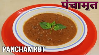 पितृपक्ष   (Pitrupaksha) रेसिपी पंचामृत  | Healthy and Digestive Panchamrut Chutney