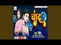 Chand (Bhojpuri Song)