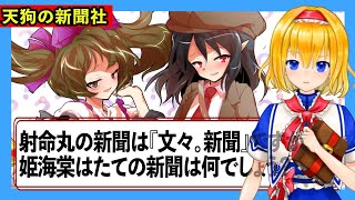 アリスと東方クイズで勝負３ #Shorts