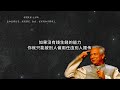 诺贝尔和平奖得主穆罕默德·尤努斯“为消灭贫困而战”演讲语录 名人故事