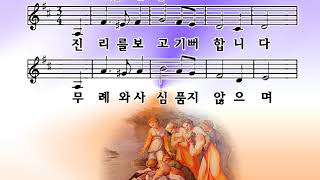 사랑의송가(천사의 말을 하는 사람도)