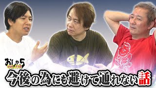 小野坂昌也・置鮎龍太郎・神谷浩史。今後の為にも避けて通れない話