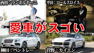 【高級車】愛車がヤバすぎるプロ野球選手4選！