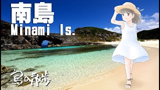 【南島（東京都小笠原村）】美しい白砂ビーチ。その日一番の足跡をつけに、南島に訪れた。