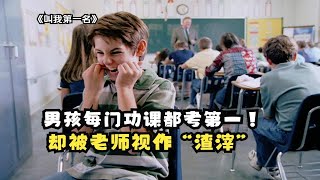 小伙手拿名牌大学毕业证，却遭所有面试官嫌弃！只因他有这个毛病