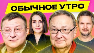 КРУТИХИН, ДАНЕЙКО: даже Газпром в убытках, санкции против теневого флота РФ, Путин | Обычное утро