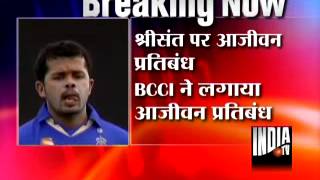 IPL Spot Fixing: Sreesanth banned in Cricket for lifetime
