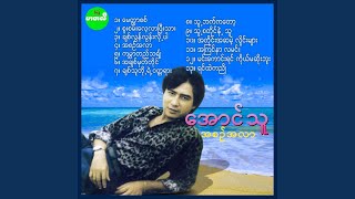 Myint Tar Sit