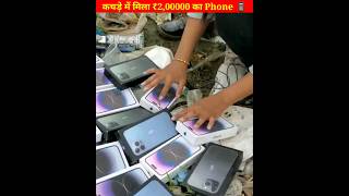 कूड़ा में ₹2,00000 का Phone मिला 😨 || mini good woodworking arts || @MRINDIANHACKER #shorts