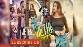Jetha Putt (FULL SONG) Goldy | Desi Crew | Parmish Verma | Brand New Punjabi Song 2016
