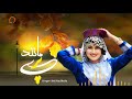 new hazaragi song2021 آهنگ شاد هزاره گی پری مانند به صدایی دلشاد بابه