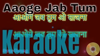 Aaoge Jab Tum O Saajna - Karaoke Track with Lyrics - Hindi & English