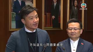 香港無綫｜香港新聞｜8/1/2025 要聞｜ 立法會前廳交流會 有議員冀啟德體育園再進行更多測試