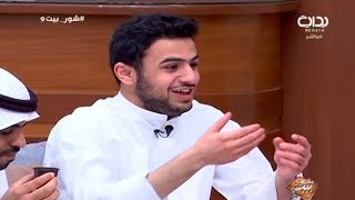 براشيم عبدالمجيد الفوزان في الإختبارات | #شور_بيت9