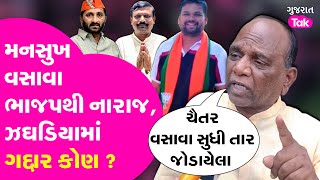 Gujarat BJP ના નિર્ણયનો વિરોધ, સાંસદ મનસુખ વસાવાના ખુલાસા #mansukhvasava #bjpgujarat #chaitarvasava