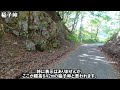 【道】宮城県七ヶ宿町 稲子峠を 走る！