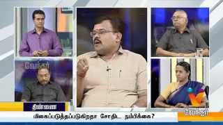 Thinnai - Migaipaduthapadukiradha Jothida Nambikai -|(20/12/2014)| [Epi- 43]