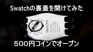 Swatchの裏蓋開けてみた