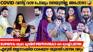 'Gold' റിലീസ് ഒന്നാം തീയതി തന്നെ ആണോ?| എന്നെക്കാൾ വട്ടുള്ളൊരു വട്ടനാണ് Listin Stephen|Kaduva 50 Days