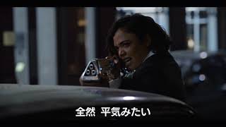 映画『メン・イン・ブラック：インターナショナル』本編映像（双子エイリアンとの戦い）