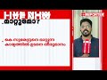 കേരളത്തിൽ ബിജെപി അധ്യക്ഷനെ മാറ്റാൻ ബിജെപി വി മുരളീധരൻ പരിഗണനയിൽ