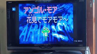 ケロロ軍曹　53話Bパートタイトルコール