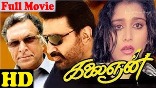 Kalaignan - கலைஞன் Tamil Full Movie || Kamal Haasan, Farheen || Tamil Cine Masti