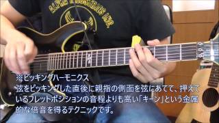 【ギター弾き方】SiM - KiLLiNG ME（Guitar Tutorial）