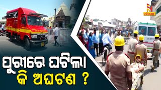 Puri: NDRF Conducts Mock Drill For Ratha Yatra | NandighoshaTV